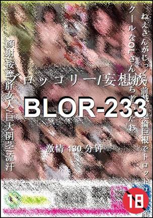 BLOR-233BT