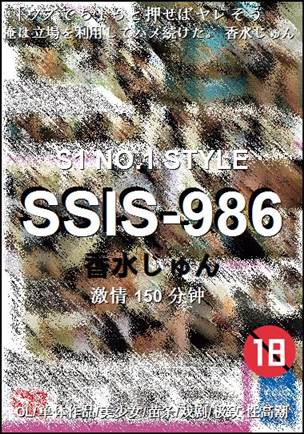 SSIS-986Ѹ