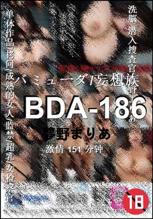 BDA-186Ѹ