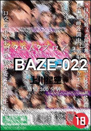 BAZE-022Ѹ