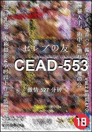 CEAD-553Ѹ