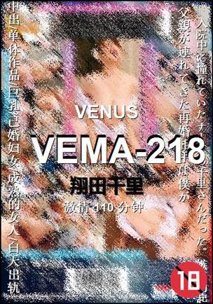 VEMA-218BT