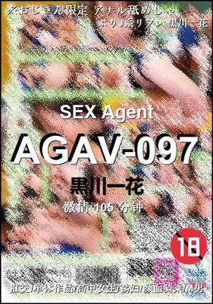 AGAV-097Ѹ