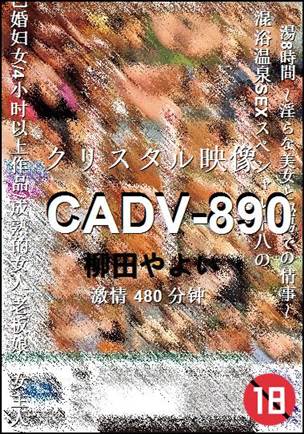 CADV-890Ѹ