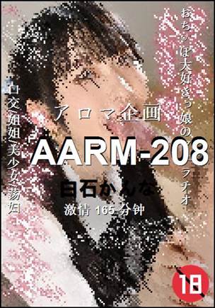 AARM-208BT