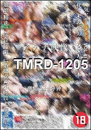 TMRD-1205Ѹ