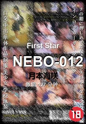 NEBO-012BT