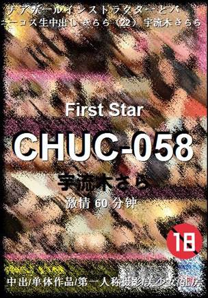 CHUC-058BT