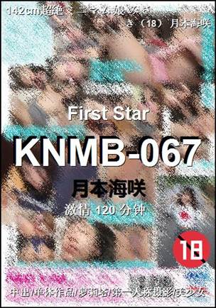 KNMB-067Ѹ