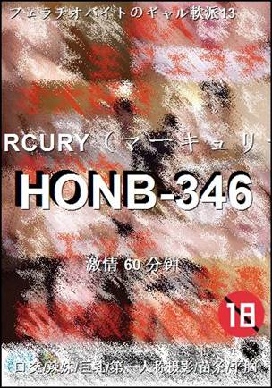 HONB-346BT