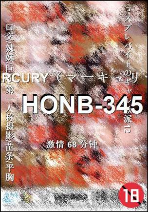HONB-345BT