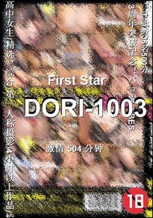DORI-1003Ѹ