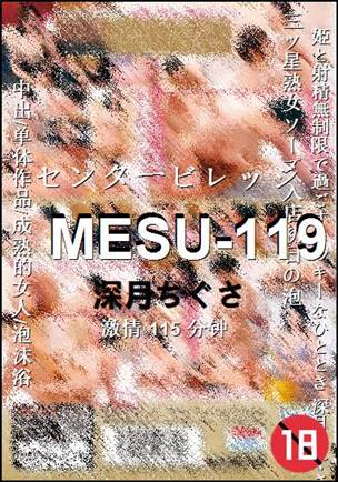 MESU-119BT