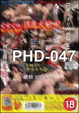 PHD-047Ѹ