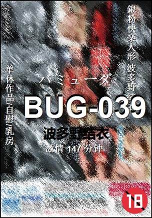 BUG-039BT