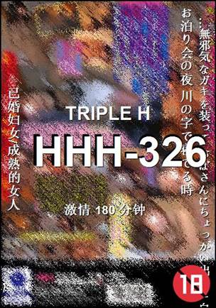 HHH-326BT