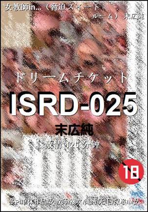 ISRD-025BT
