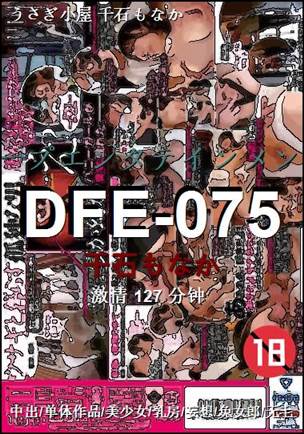 DFE-075Ѹ