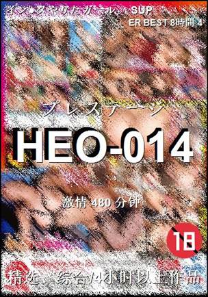 HEO-014Ѹ