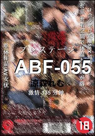 ABF-055BT