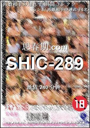 SHIC-289BT
