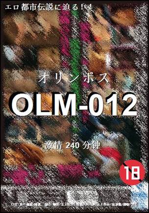 OLM-012BT