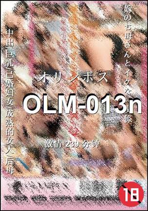 OLM-013nѸ