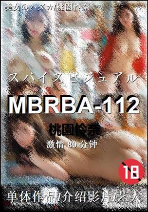 MBRBA-112Ѹ