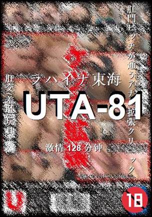 UTA-81BT