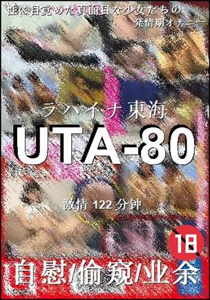 UTA-80Ѹ