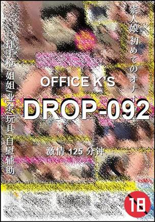 DROP-092BT
