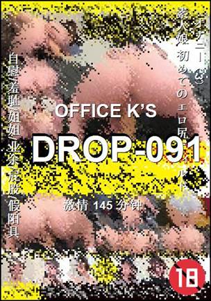 DROP-091Ѹ