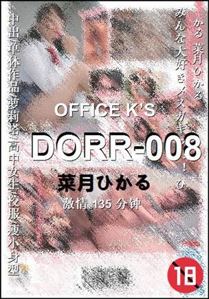 DORR-008BT