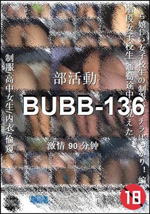 BUBB-136Ѹ