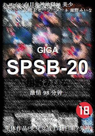 SPSB-20BT