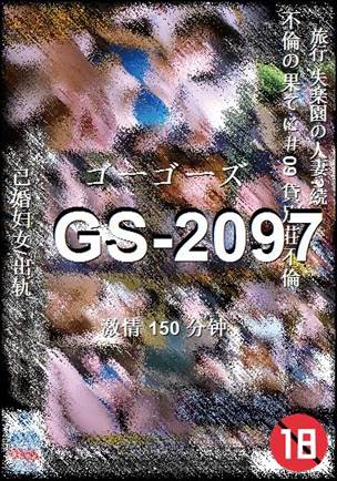 GS-2097Ѹ