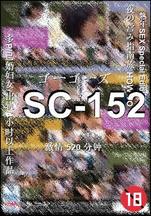 SC-152Ѹ