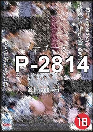 P-2814Ѹ