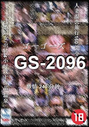 GS-2096Ѹ