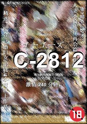 C-2812BT