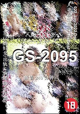 GS-2095BT