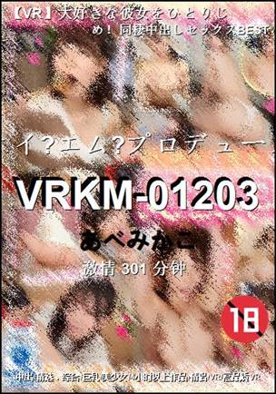 VRKM-01203Ѹ