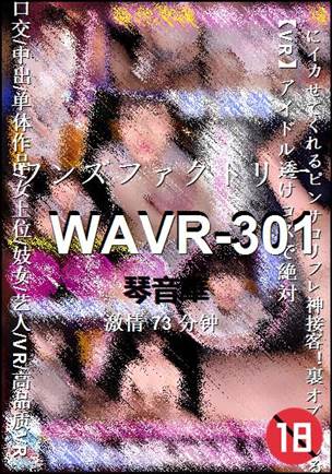 WAVR-301Ѹ
