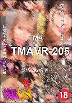 TMAVR-205BT