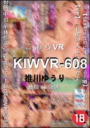 KIWVR-608BT