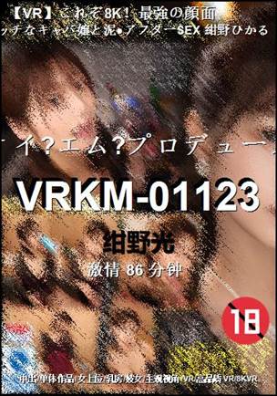 VRKM-01123Ѹ