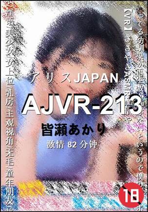 AJVR-213BT