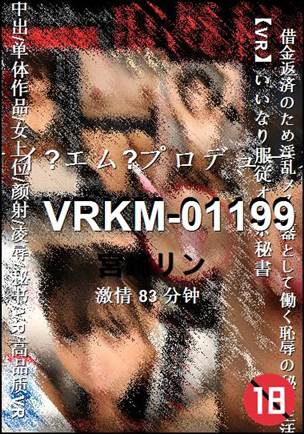 VRKM-01199Ѹ