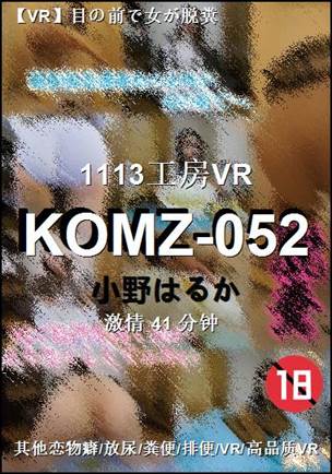 KOMZ-052Ѹ