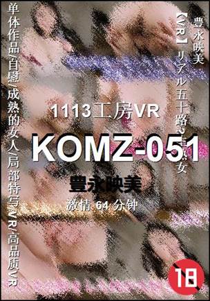 KOMZ-051Ѹ